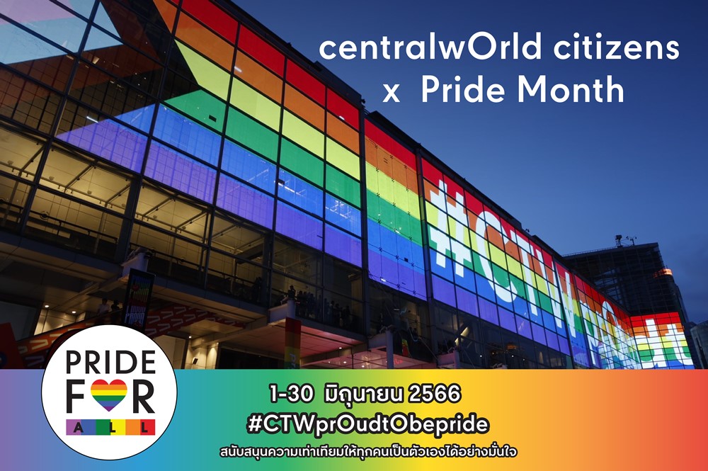 centralwOrld citizens x Pride Month