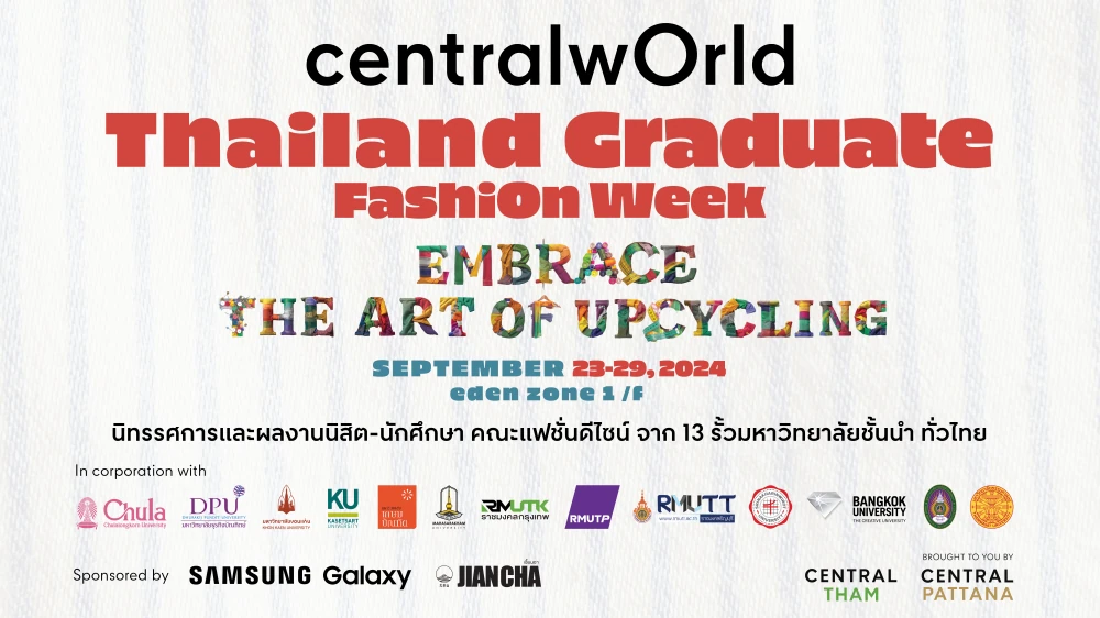 เตรียมตัวพบการกลับมาอีกครั้งอย่างยิ่งใหญ่ของ "centralwOrld Thailand Graduate Fashion Week 2024" ในคอนเซปต์ "Embrace the Art of Upcycling"  ตอกย้ำการเป็นศูนย์รวมของแฟชั่นที่มีความหลากหลายมากที่สุดด้วยแฟชั่นโชว์สุดพิเศษจากเหล่านิสิตนักศึกษา