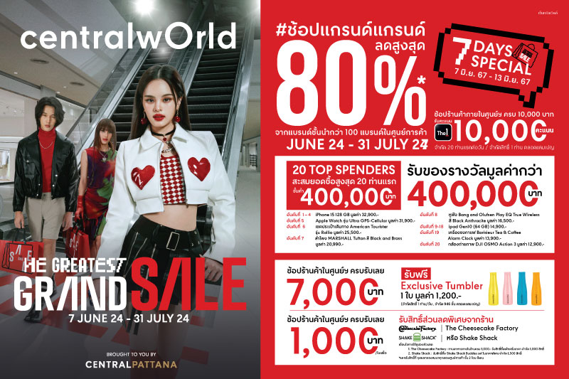 The Greatest Grand Sale  centralwOrld ontop promotion