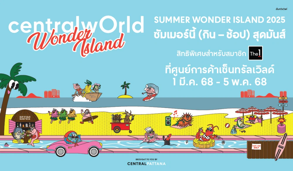 CENTRALWORLD SUMMER WONDER ISLAND 2025