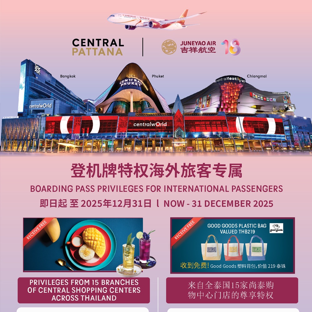 Juneyao Airlines  X CENTRAL PATTANA BOARDING PASS PRIVILEGES FOR INTERNATIONAL PASSENGERS NOW - 31 December 2024