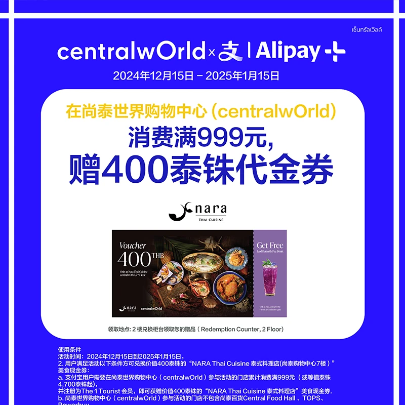 EXCLUSIVE DEAL FOR ALIPAY CUSTOMERS!